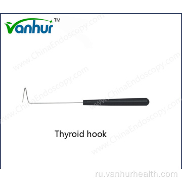 Крючок для инструментов для щитовидной железы для лапароскопии